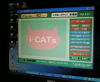 i-CATs