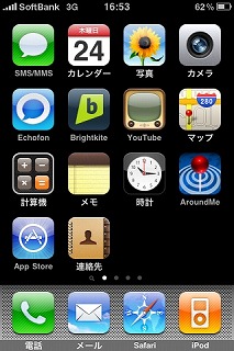 iphoneのアプリ
