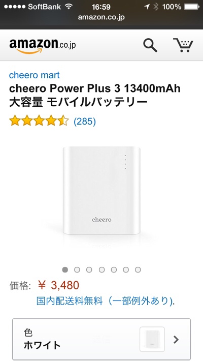 cheero Power Plus 3