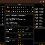 全日本大学野球選手権準々決勝